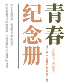 復(fù)旦大學(xué)：校名題寫(xiě) / 校徽設(shè)計(jì) - 圖片源自網(wǎng)絡(luò)