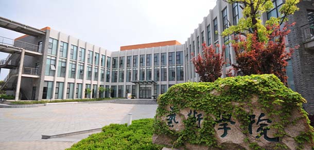 蘇州大學(xué)