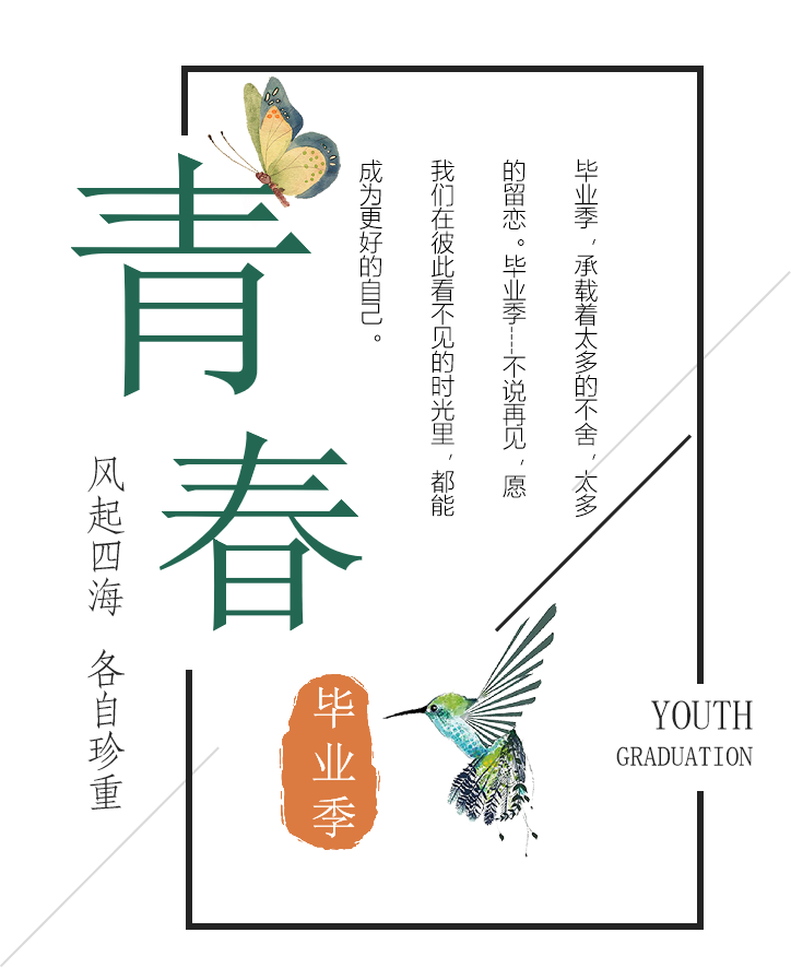 江蘇航運(yùn)職業(yè)技術(shù)學(xué)院「 陌上花開(kāi) 」