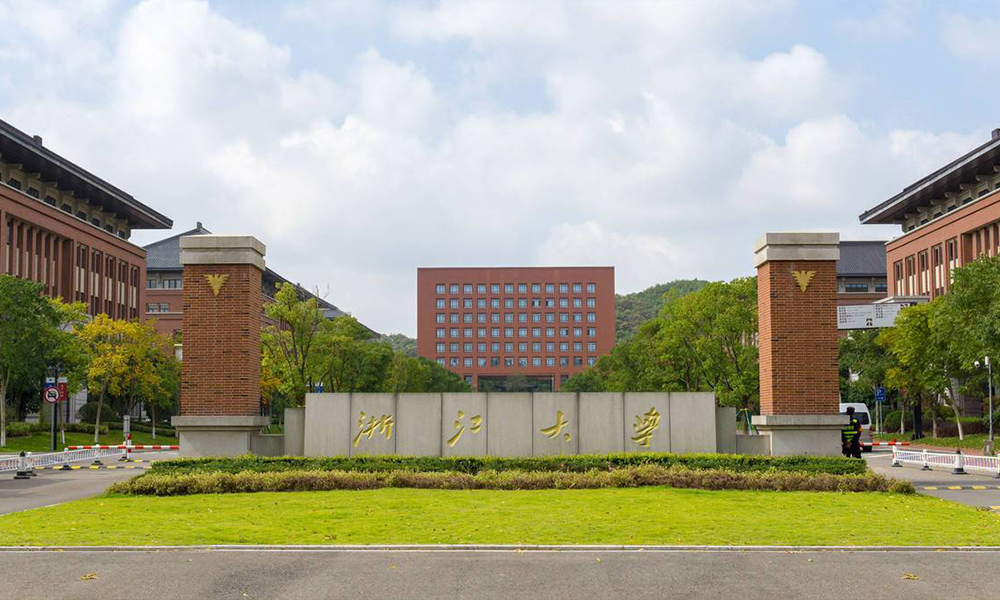 浙江大學(xué) 校園文化