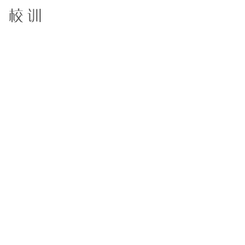  “福建農(nóng)業(yè)職業(yè)技術(shù)學(xué)院 - 校訓(xùn)”