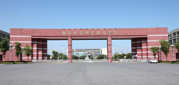 南昌大學(xué)科學(xué)技術(shù)學(xué)院 - 最美大學(xué)