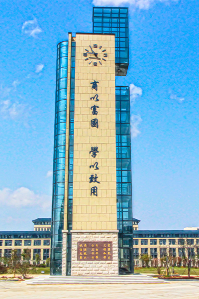 江西農(nóng)業(yè)大學(xué)南昌商學(xué)院