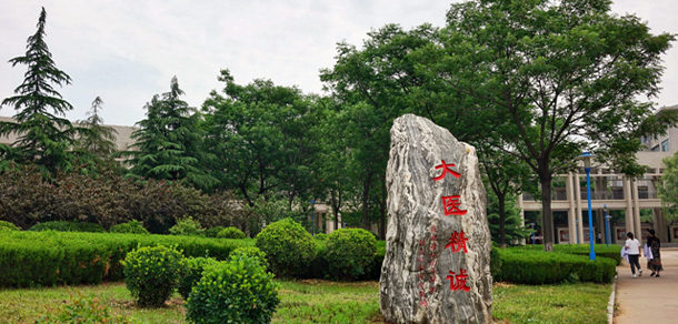 山東中醫(yī)藥大學(xué) - 最美大學(xué)