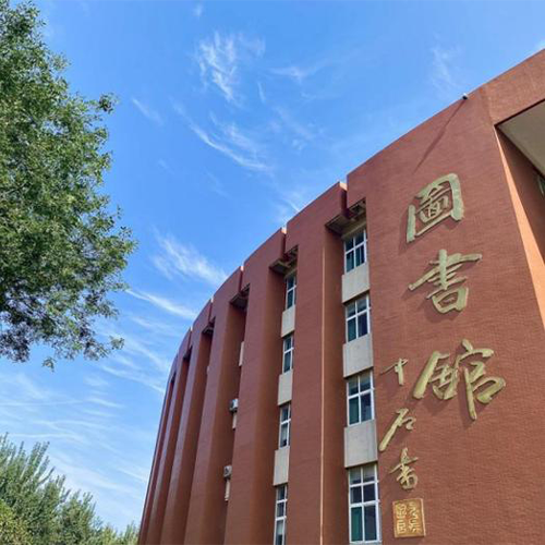 我的大學