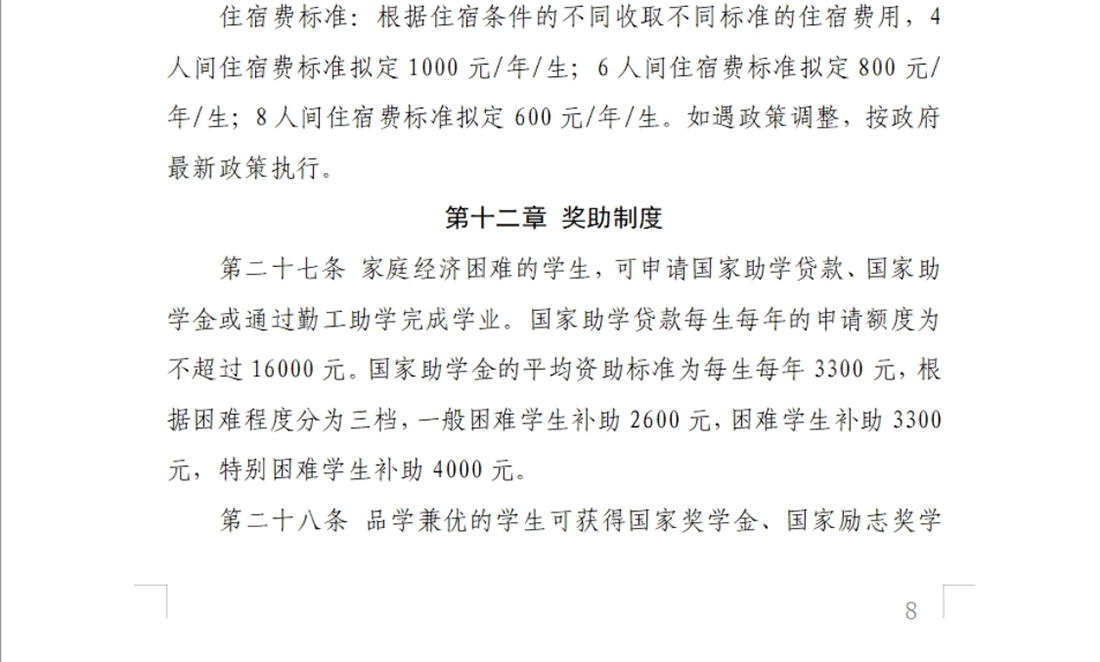 河南交通職業(yè)技術學院－2024年單獨考試招生章程