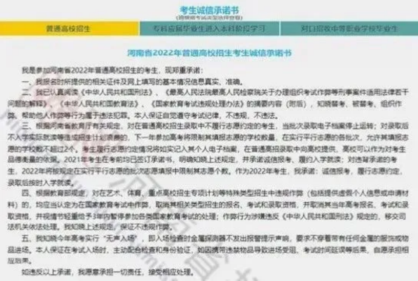 鄭州電力高等專科學(xué)校－2024年河南高職單招志愿填報指南