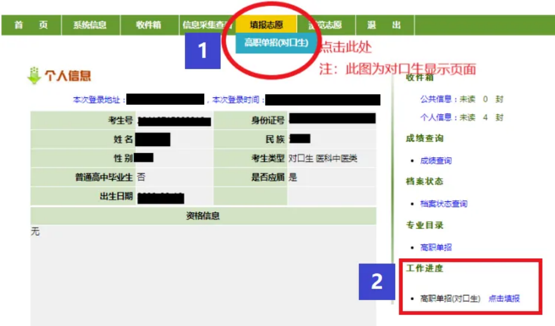 鄭州電力高等專科學(xué)校－2024年河南高職單招志愿填報指南