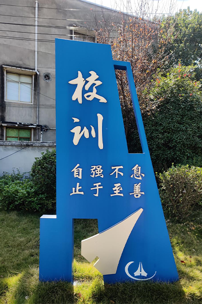 長沙航空職業(yè)技術學院