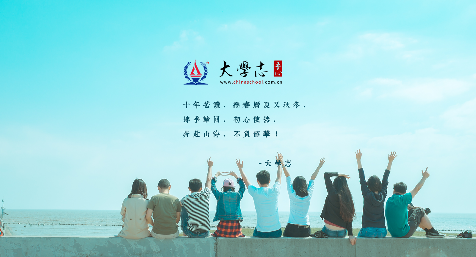 汕頭大學：校名題寫 / ?；赵O計