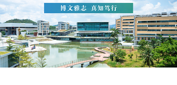 北京師范大學(xué)-香港浸會大學(xué)聯(lián)合國際學(xué)院