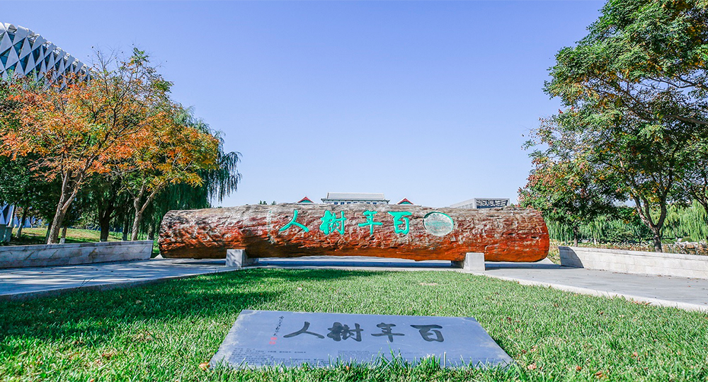 北京建筑大學(xué) 校園文化