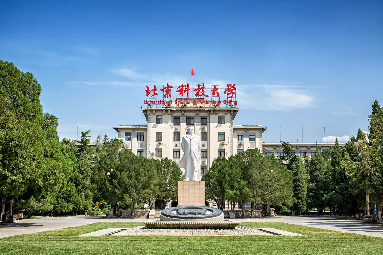 北京科技大學