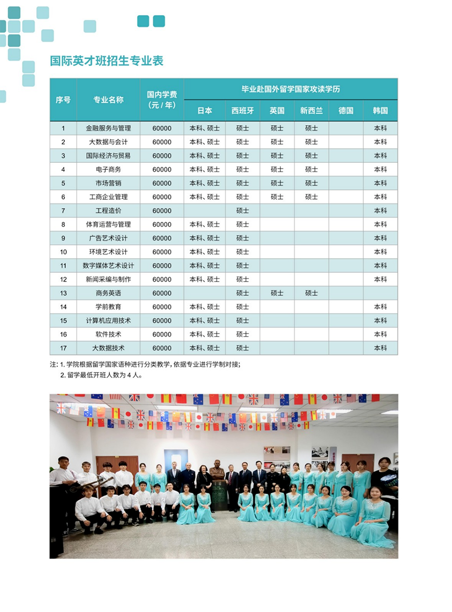 北京培黎職業(yè)學(xué)院－2024年招生簡章