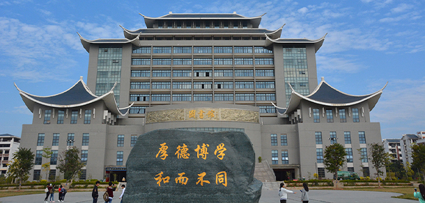 廣西民族大學(xué)相思湖學(xué)院