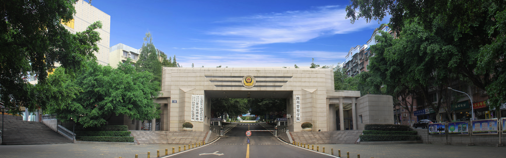 四川警察學(xué)院-校園風(fēng)景