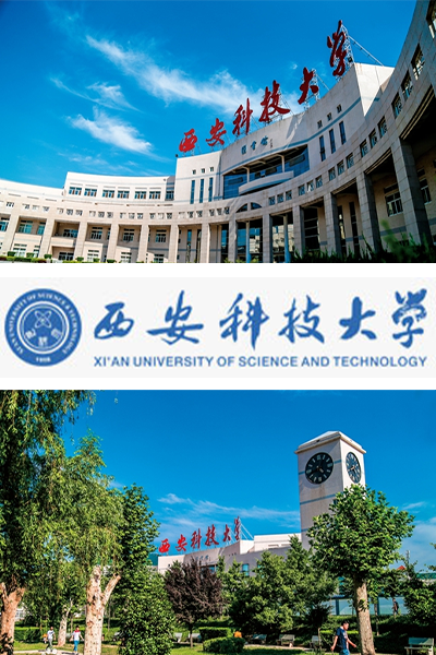 西安科技大學