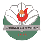 滄州幼兒師范高等專科學(xué)校-?；? /></div>
                        <div   id=