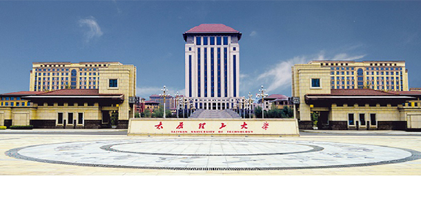 太原理工大學(xué)