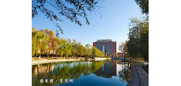 渤海大學(xué)