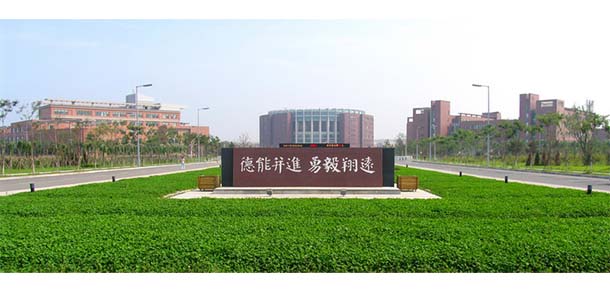 沈陽航空航天大學