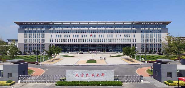 大連民族大學(xué)