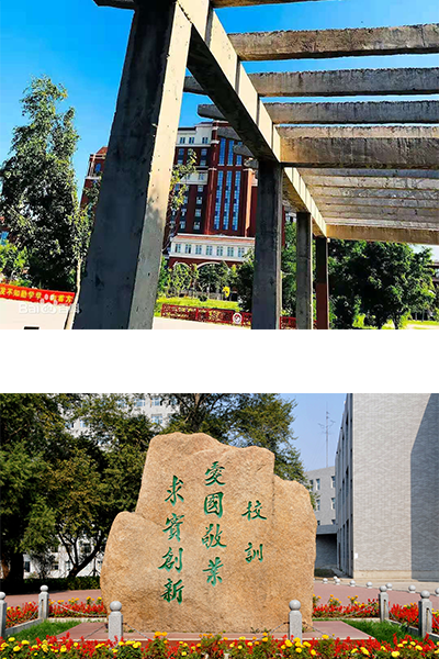 長春工業(yè)大學(xué)