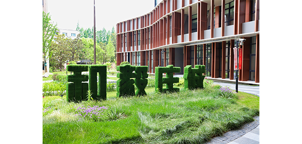 上海音樂學院 - 最美大學